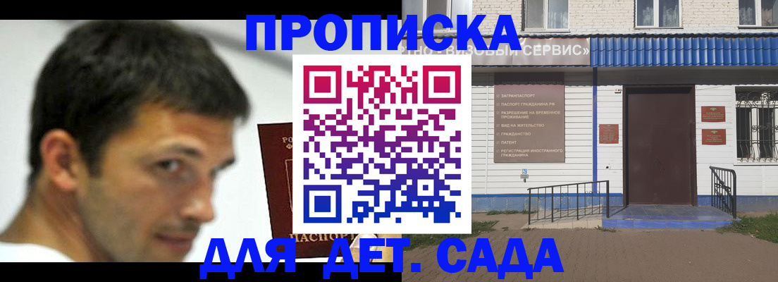 временная регистрация собственник в Россоши