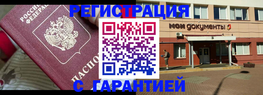 прописка для школы в Россоши