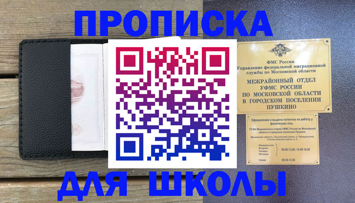 прописка для военкомата в Россоши