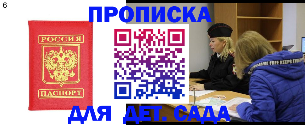 временная регистрация законно в Россоши