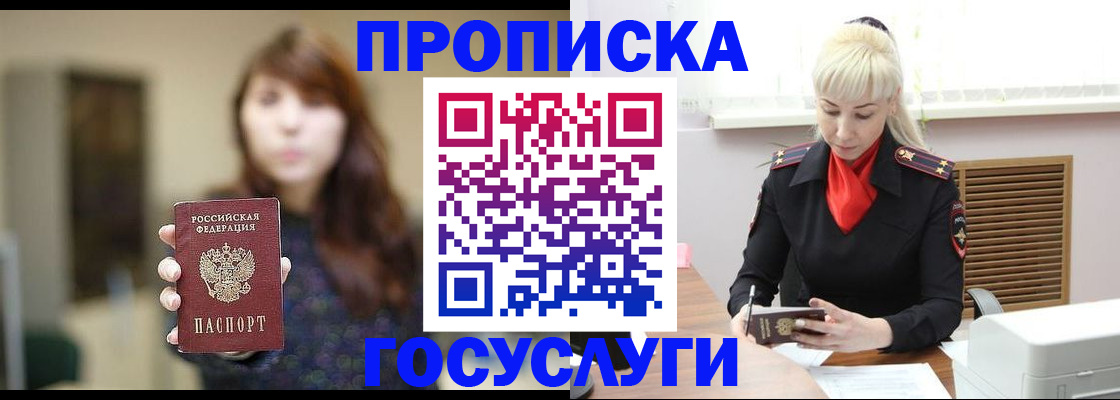 регистрация для дет. сада в Россоши