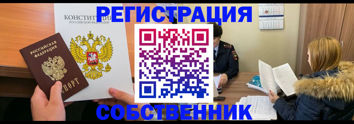 прописка для военкомата в Россоши