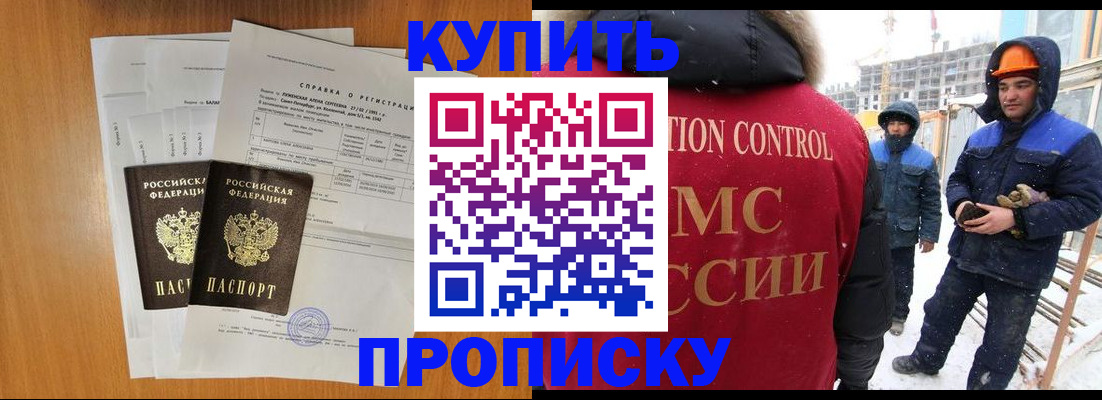 прописка для школы в Россоши